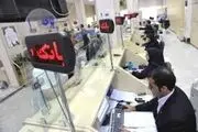 برای بدحسابی بانکی جایزه دریافت می کنید