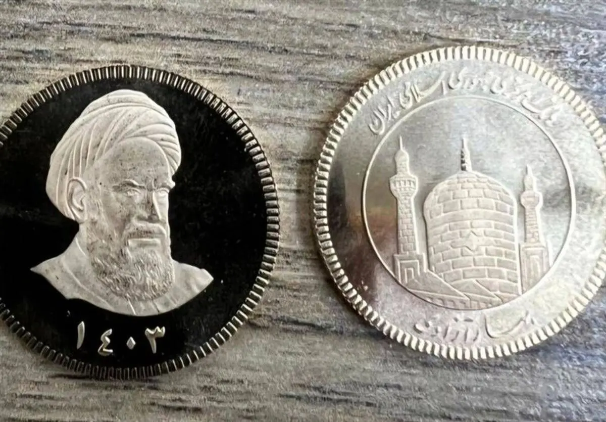 عرضه سکه‌های ۱۴۰۳ حراجی در این روز 