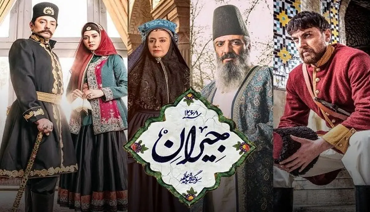 بیوگرافی کامل بازیگران سریال جیران