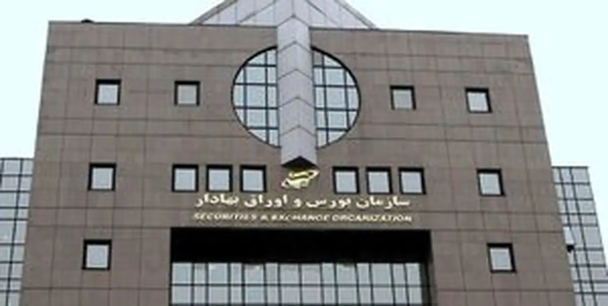 27 شرکت سرمایهگذاری استانی سهام عدالت معاملاتی شدند
