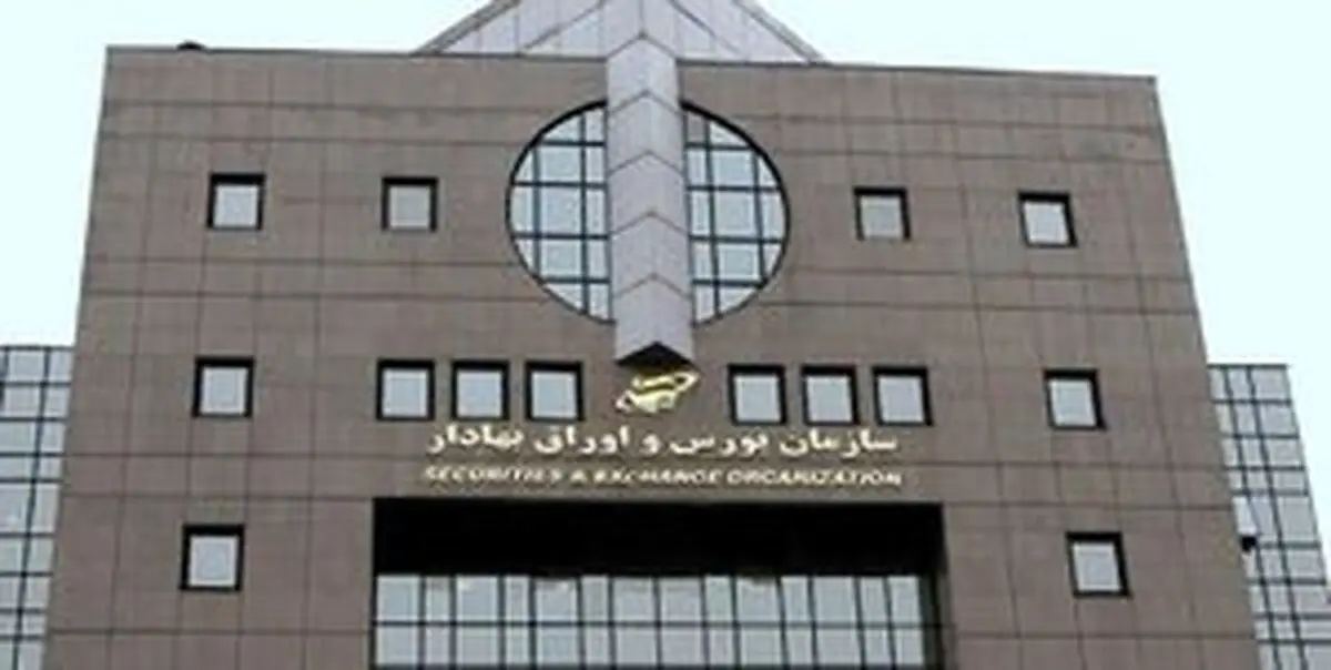سنگین‌ترین صف‌های خرید و فروش سهام در ۳ مهر ماه
