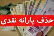 جدید ترین پیشنهاد مشاور سابق رئیس جمهور/ بن مواد غذایی به جای یارانه!