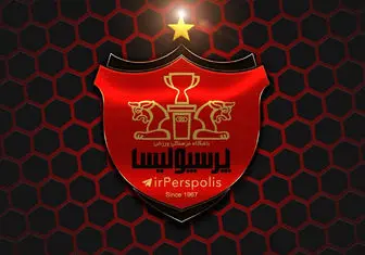 آخرین خبر از باز شدن پنجره نقل و انتقالات پرسپولیس