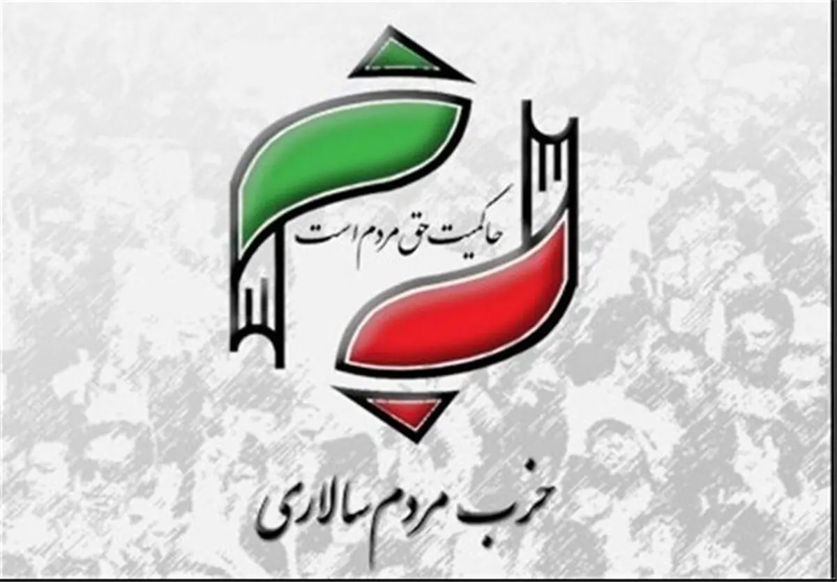 حزب مردم‌سالاری برای انتخابات ریاست‌جمهوری گزینه دارد