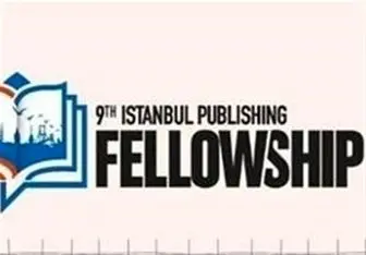 ناشران ایرانی در فلوشیپ ادبی استانبول