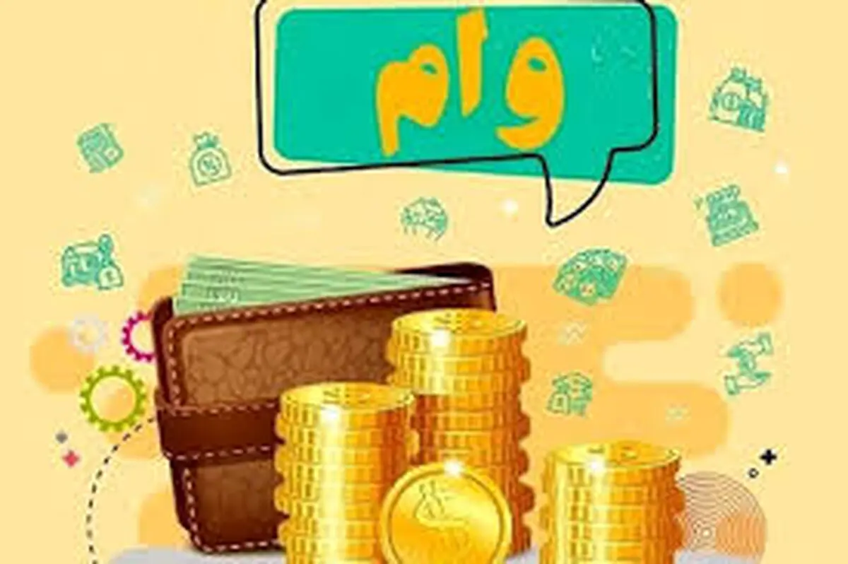 با این فرمول دهک‌های پایین نمی‌توانند وام بانکی بگیرند + جزئیات
