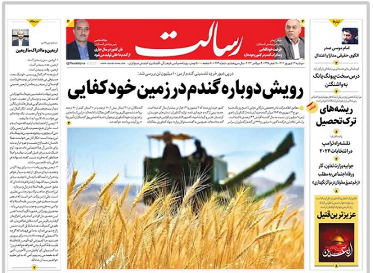 رویش دوباره گندم در زمین خودکفایی/اربـعین بزرگترین وسیاسیترین راهپیمایی جهان/بلیت مدیترانه/پیشخوان