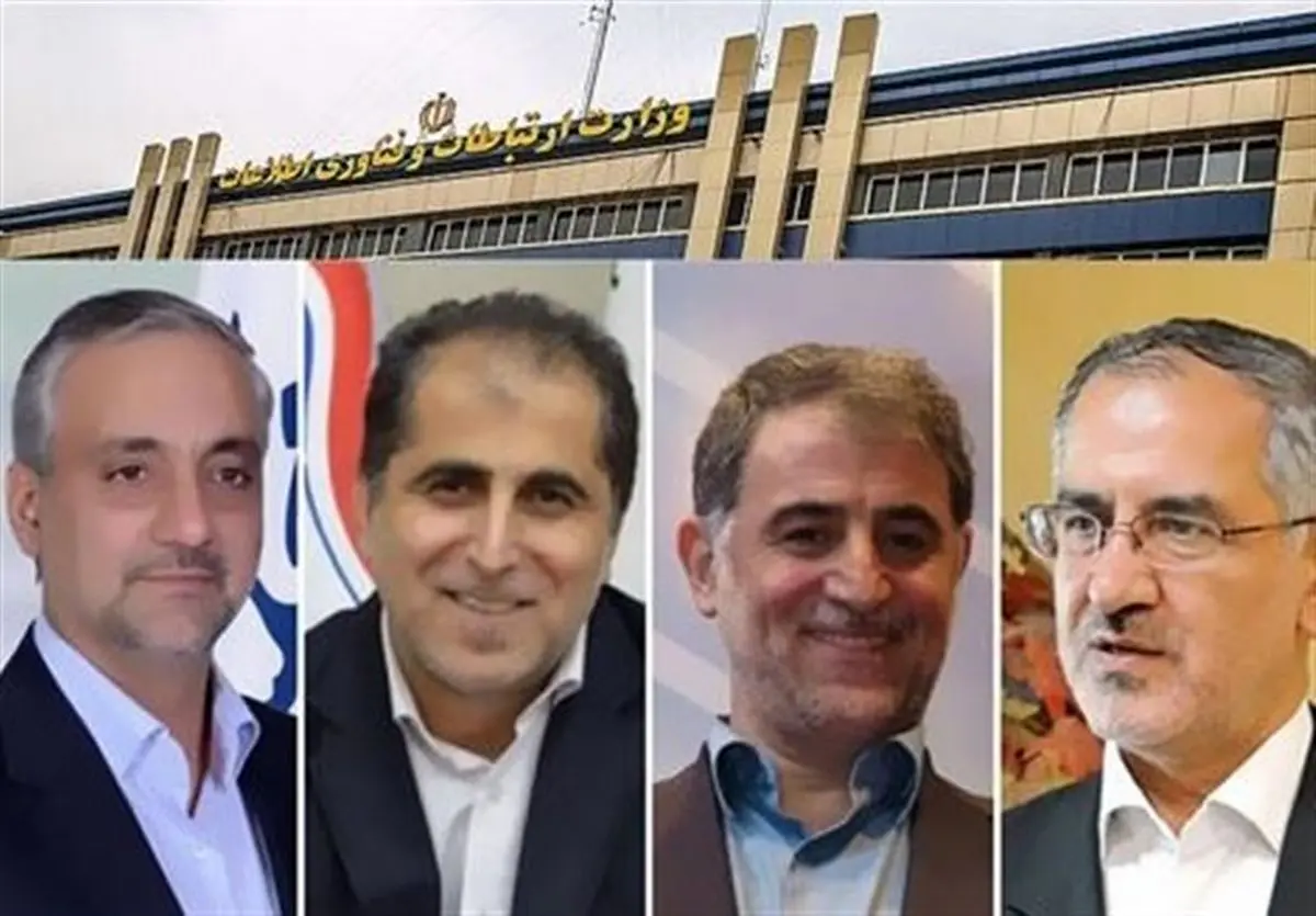 مدیر عامل مخابرات معاون وزیر شد