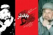 سریال شهید بابانظر ساخته می شود