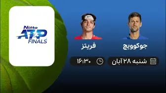 پخش زنده نیمه نهایی تنیس ATP Finals، جوکوویچ – فریتز