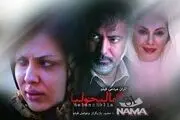 «مالیخولیا» راهی شبکه نمایش خانگی شد