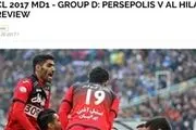 گزارش سایت AFC از دیدار پرسپولیس و الهلال
