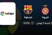 پخش زنده خیرونا- بارسلونا امروز 8 بهمن 1401