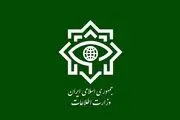 اطلاعیه وزارت اطلاعات درمورد عملیات انتقال اسناد رژیم صهیونی