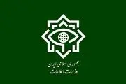 اطلاعیه وزارت اطلاعات درمورد عملیات انتقال اسناد رژیم صهیونی