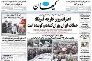  پاره‌های تن جنوب، کلنگ بمب را می‌زنید/ پیشخوان