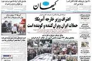  پاره‌های تن جنوب، کلنگ بمب را می‌زنید/ پیشخوان