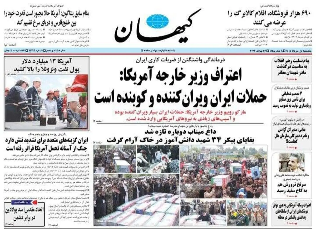  پاره‌های تن جنوب، کلنگ بمب را می‌زنید/ پیشخوان