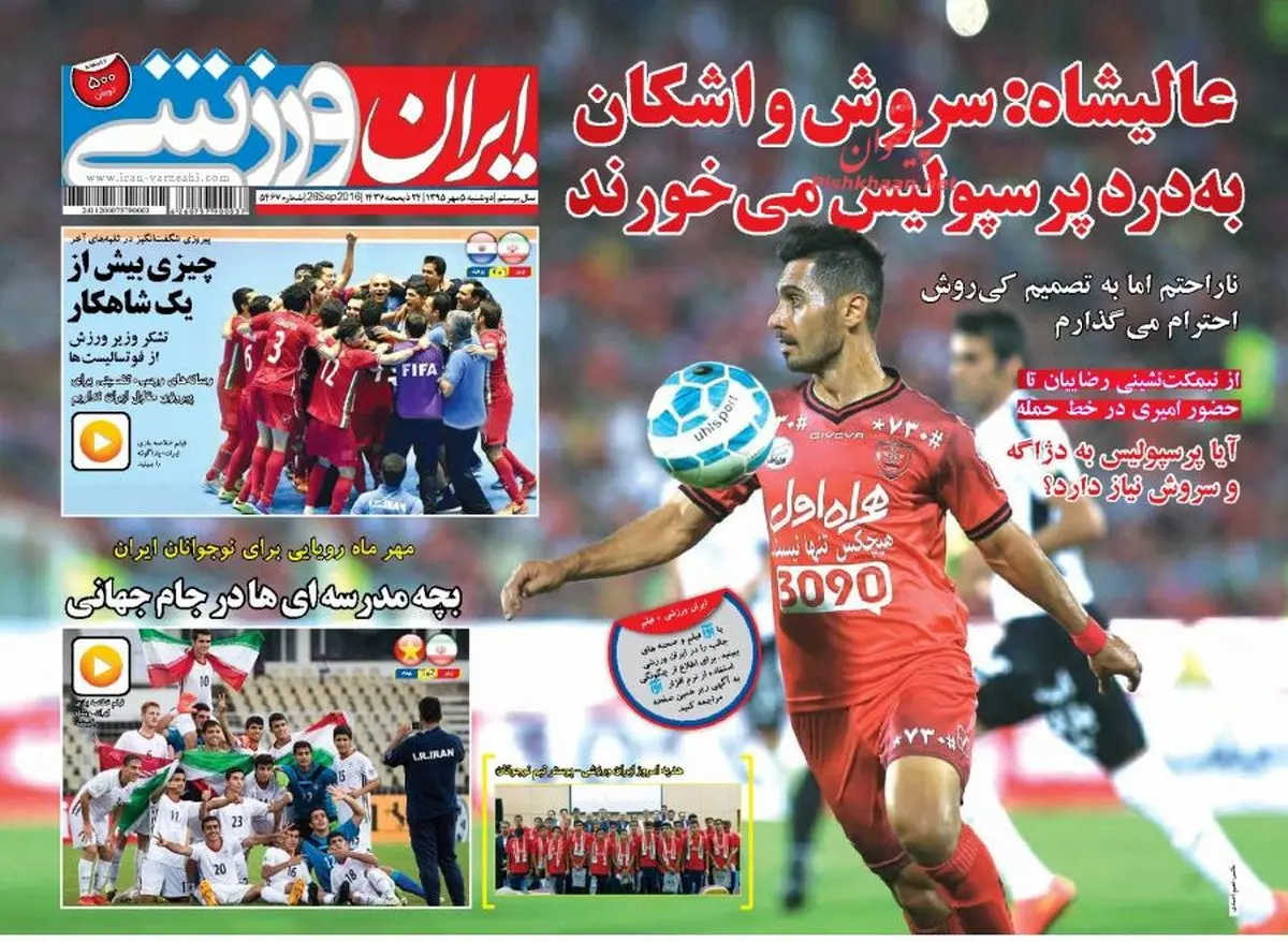 نشانه گیری سمت وزیر، شلیک به پرسپولیس!/ پیشخوان