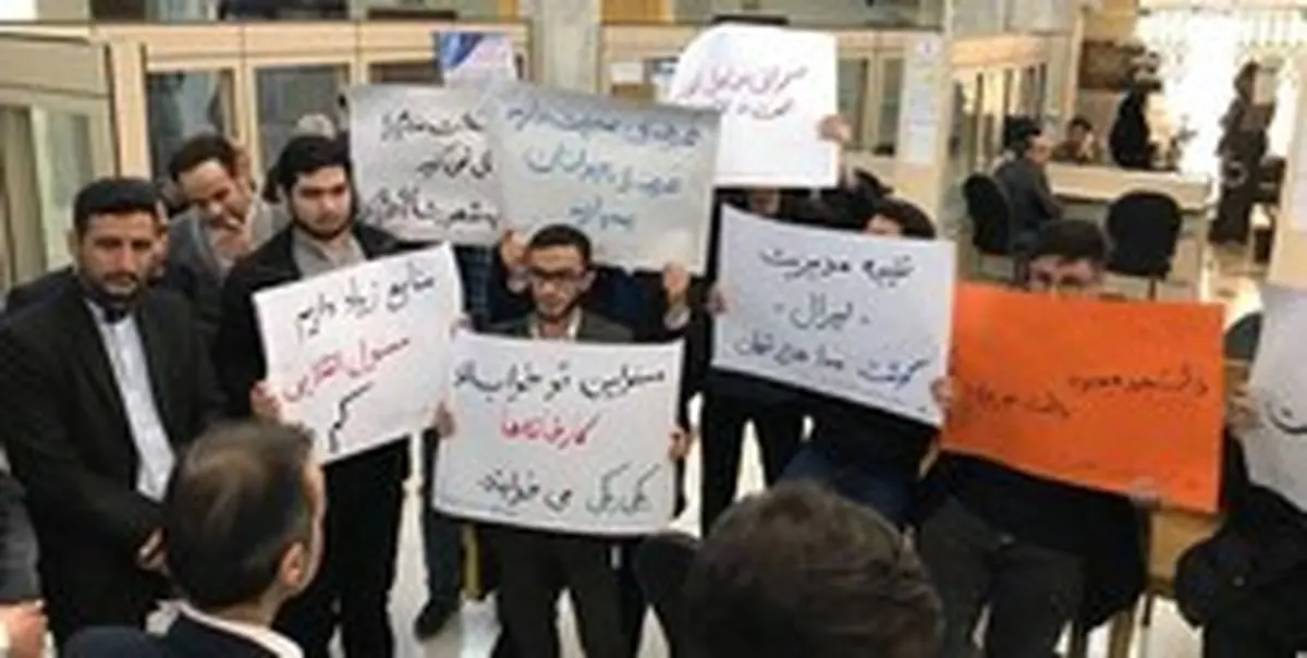 اعتراض دانشجویان در اعتراض به وضعیت بازار