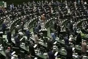 جلسه غیرعلنی مجلس برای بررسی وضعیت بودجه ۱۴۰۰