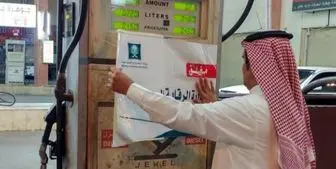 تقاضایی از سوی عربستان برای خرید بنزین ایران ثبت نشده است