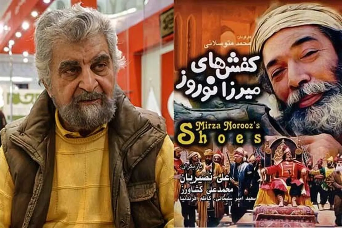 ماجرای تعقیب و گریز علی نصیریان با سگ بازیگر/عکس