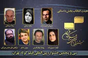آخرین اخبار سی و پنجمین جشنواره بین‌المللی فیلم کوتاه تهران