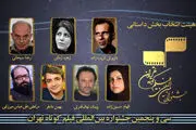 آخرین اخبار سی و پنجمین جشنواره بین‌المللی فیلم کوتاه تهران