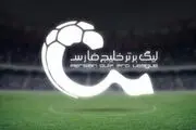 جدول لیگ برتر پس از برد پرسپولیس در برابر ذوب آهن