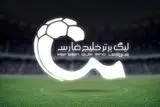 جدول لیگ برتر پس از برد پرسپولیس در برابر ذوب آهن