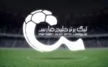 جدول لیگ برتر بعد از برد پر گل پرسپولیس در برابر هوادار