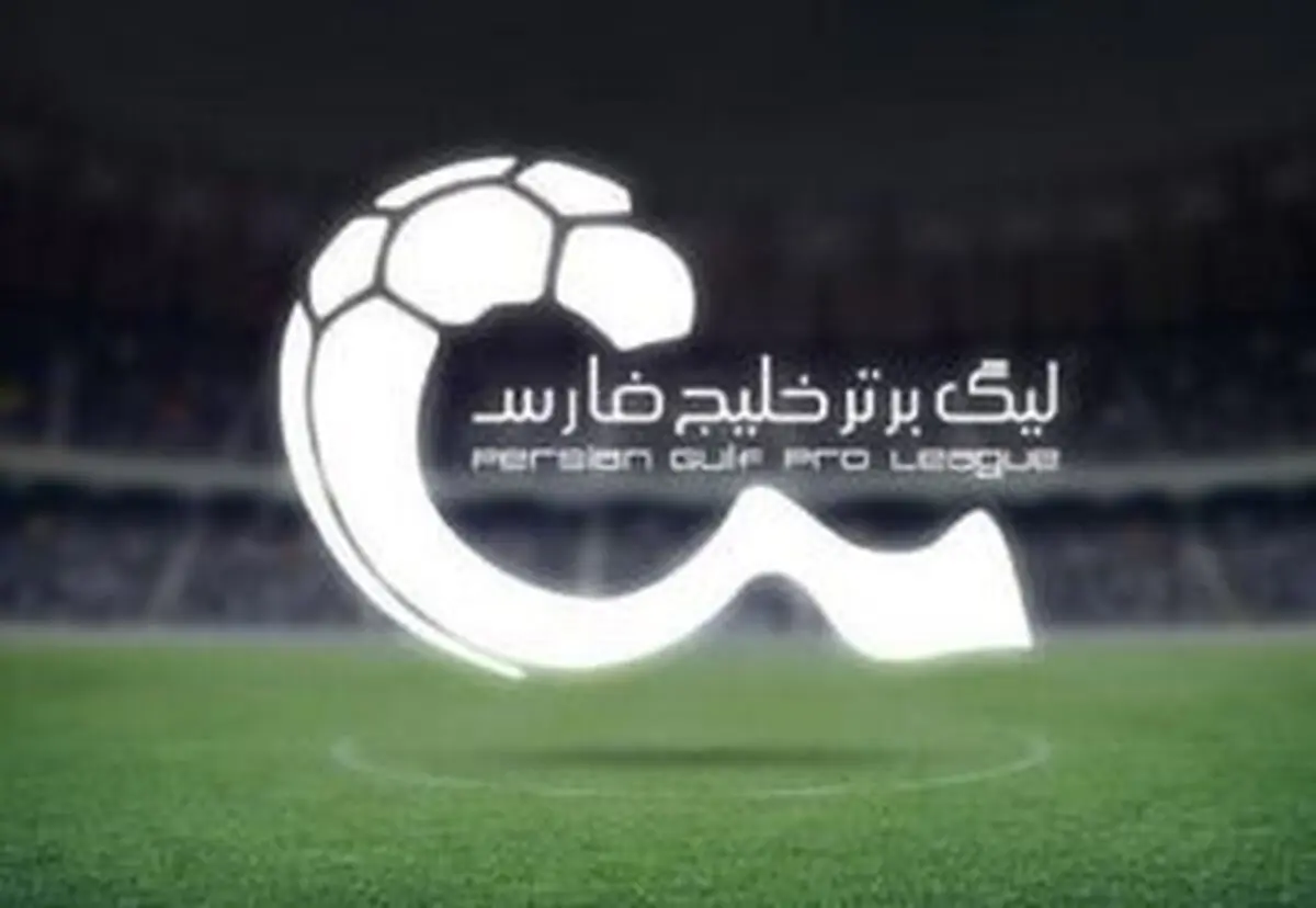 جدول لیگ برتر بعد از برد تراکتور و تساوی استقلال در هفته ۲۴