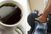 صبحتان را با ورزش آغاز کنید نه با قهوه