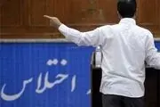 4 متهم اختلاس چابهار آزاد شدند