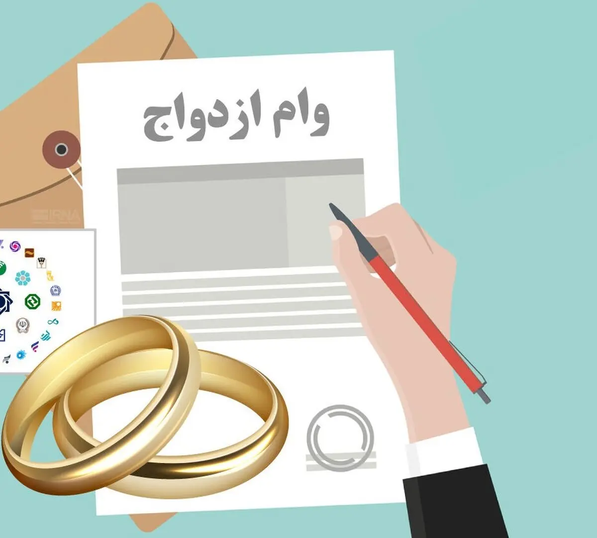 آغاز ثبت‌نام وام ازدواج فرزندان بازنشستگان کشوری/ افزایش تسهیلات به۳۵میلیون تومان
