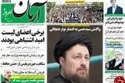 پیشخوان/واکنش سید حسن خمینی به انتشار نوار جنجالی بیت منتظری