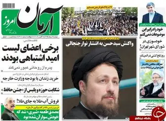 پیشخوان/واکنش سید حسن خمینی به انتشار نوار جنجالی بیت منتظری