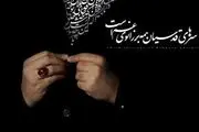 آیا پوشیدن لباس مشکی در ماه محرم ثواب دارد؟