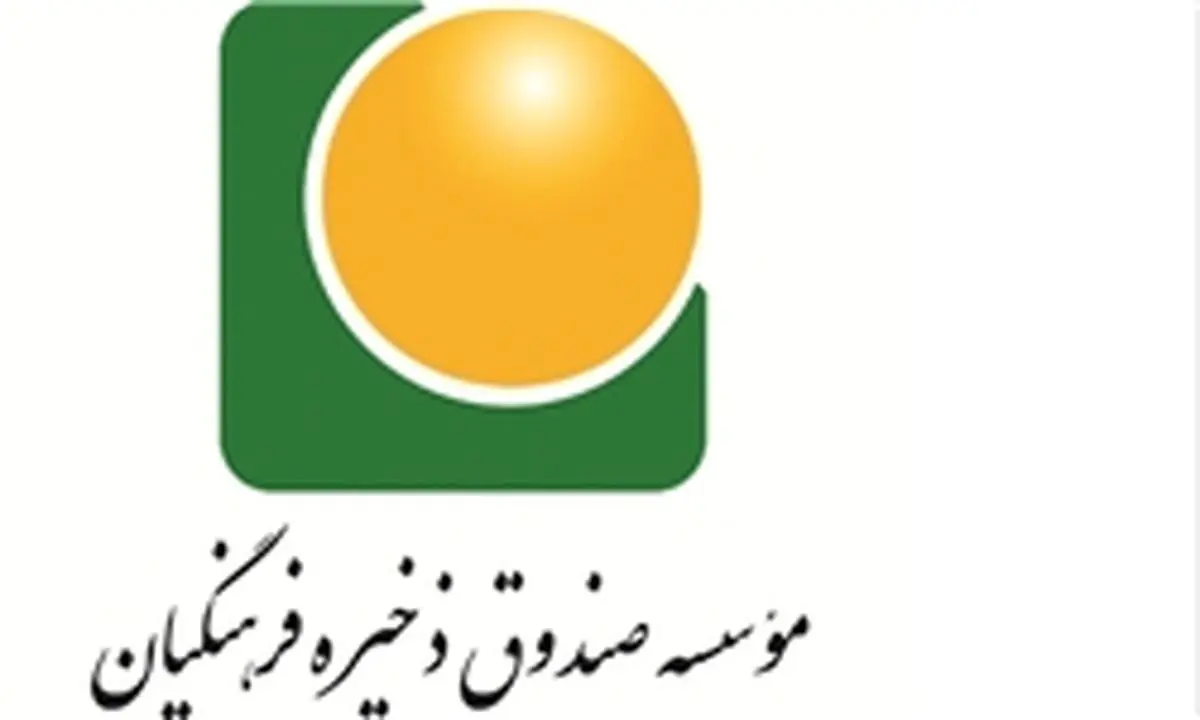 وضعیت تخلفات صورت گرفته در بانک سرمایه و ارتباط آن با صندوق ذخیره فرهنگیان