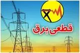 خبر مهم وزیر نیرو درباره زمان قطعی‌های برق