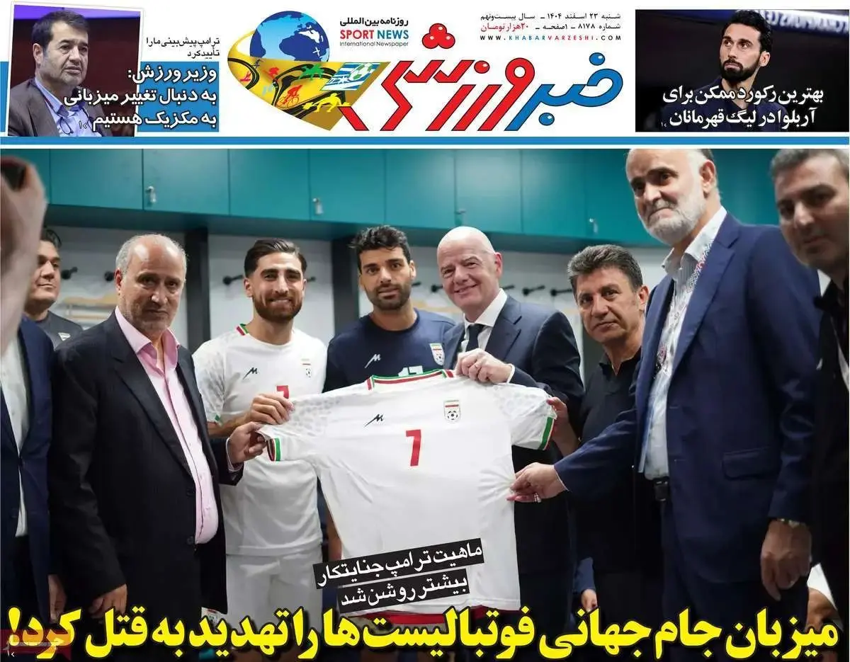 میزبان جام جهانی فوتبالیست ها را تهدید به قتل کرد/ پیشخوان