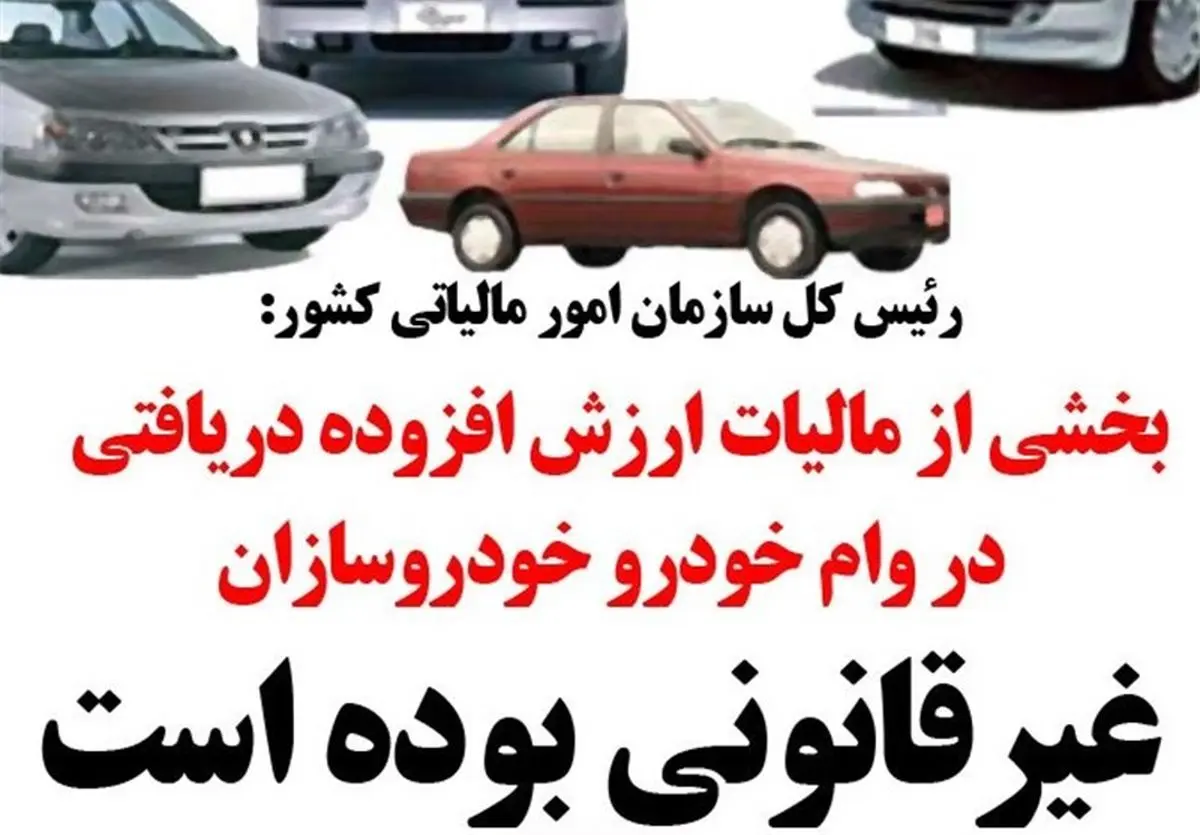 استفاده از میوه ممنوعه برای خودروهای انبارشده