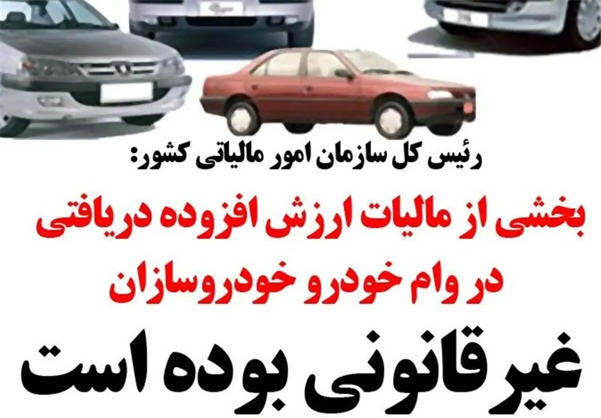 استفاده از میوه ممنوعه برای خودروهای انبارشده