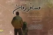 رمان هرمان هسه سریال شنیدنی شد