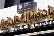 ۲۳ کاندیدا برای صندلی داغ فوتبال تهران