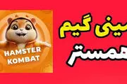 کلید همستر کامبت امروز شنبه ۱۰ آذر۱۴۰۳