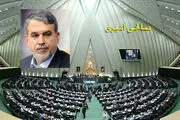 
ماجرای نامه صالحی امیری درباره خواننده مشهور
