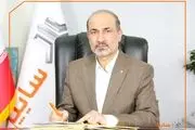پیام مدیرعامل سایپا به‌مناسبت فرارسیدن روز پاسدار