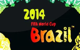 مشکل اصلی برزیل برای جام جهانی